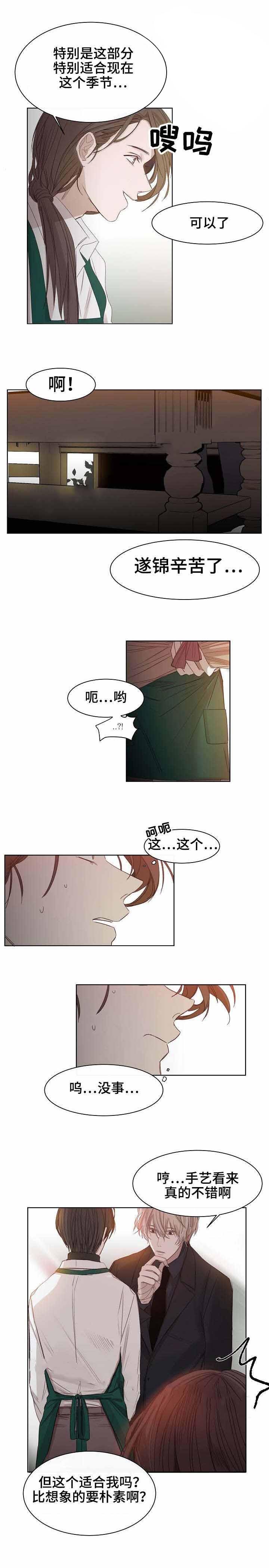 杀戮天使漫画韩漫全集-7_7话无删减无遮挡章节图片 