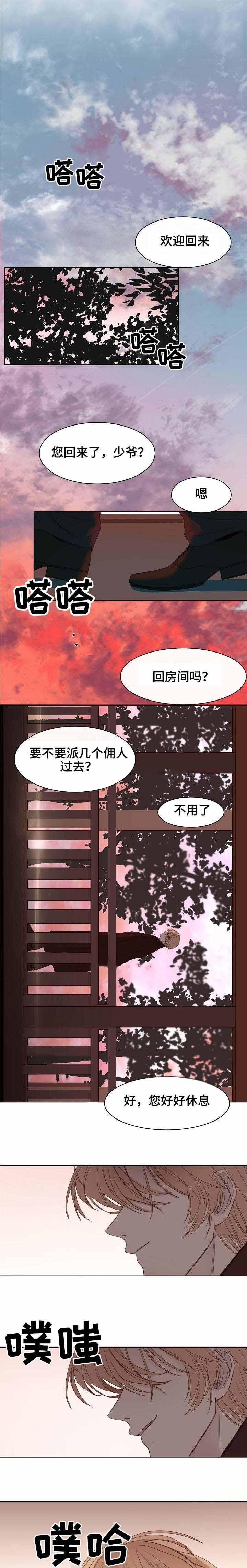 杀戮天使漫画韩漫全集-8_8话 无删减无遮挡章节图片 
