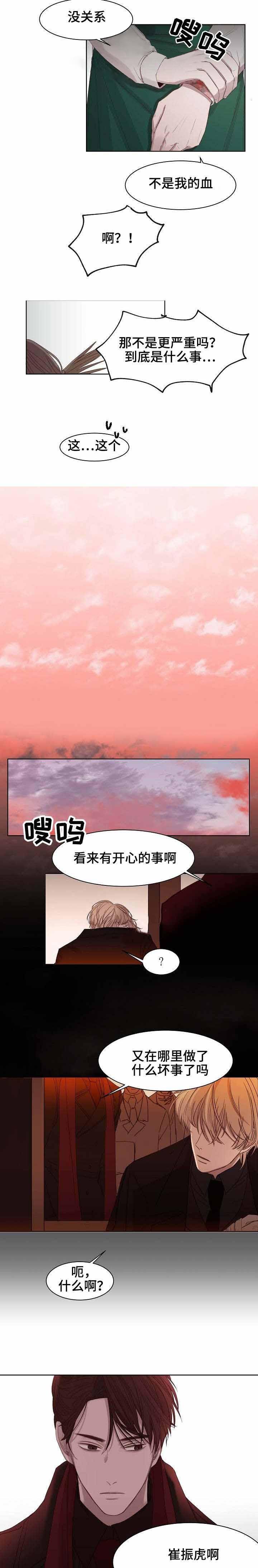 杀戮天使漫画韩漫全集-8_8话 无删减无遮挡章节图片 