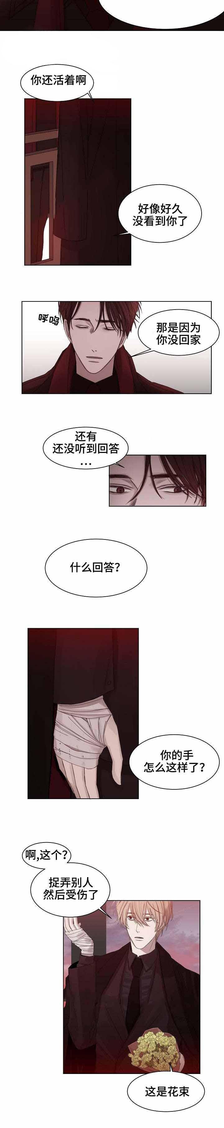 杀戮天使漫画韩漫全集-8_8话 无删减无遮挡章节图片 