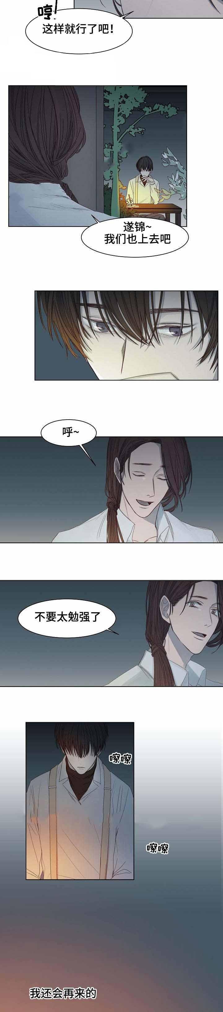 杀戮天使漫画韩漫全集-9_9话 无删减无遮挡章节图片 