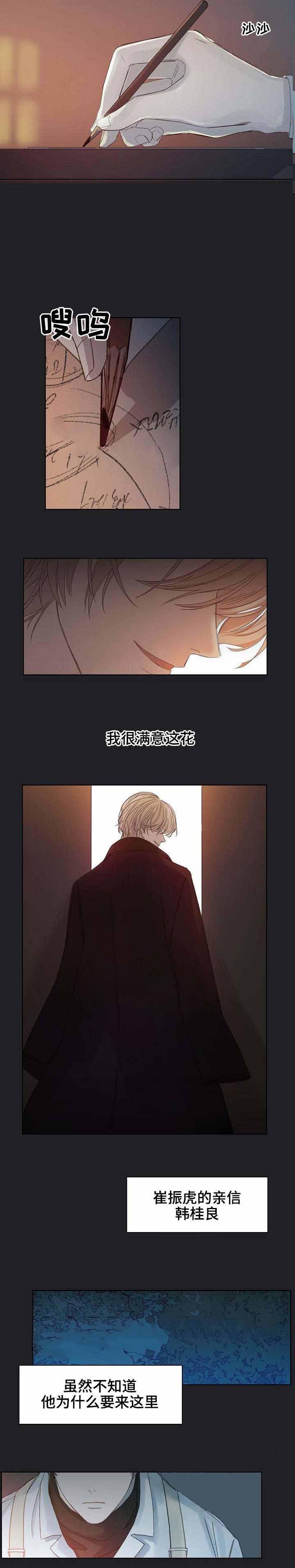 杀戮天使漫画韩漫全集-9_9话 无删减无遮挡章节图片 