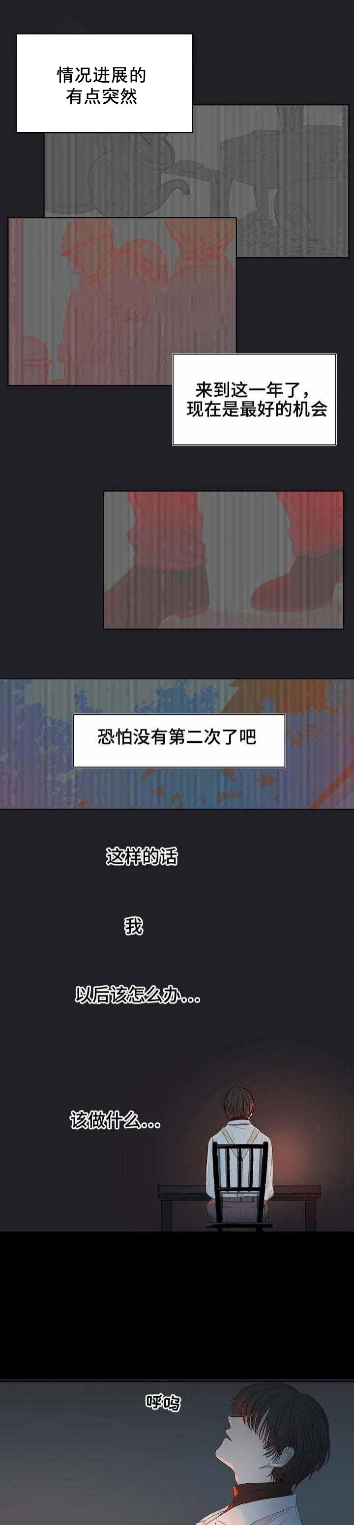 杀戮天使漫画韩漫全集-9_9话 无删减无遮挡章节图片 