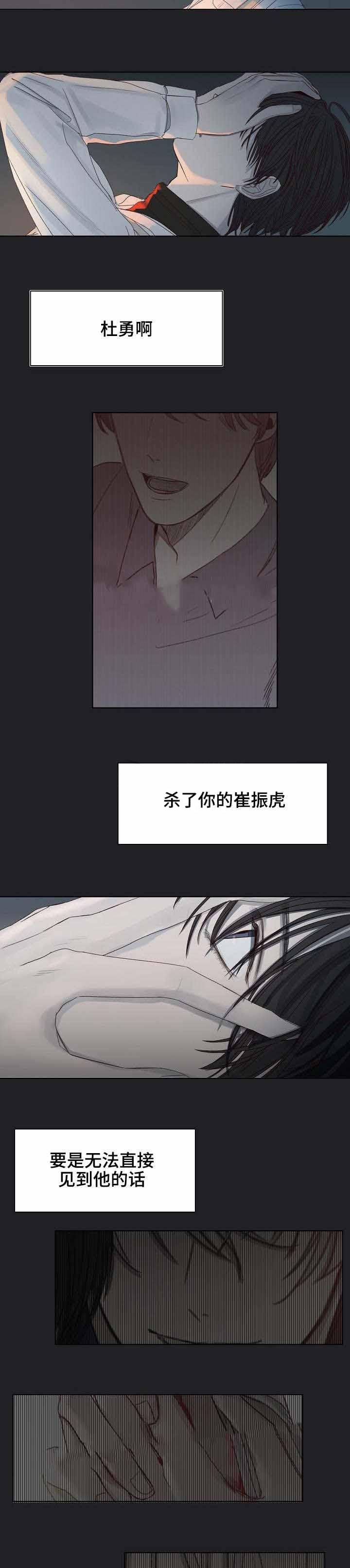杀戮天使漫画韩漫全集-9_9话 无删减无遮挡章节图片 