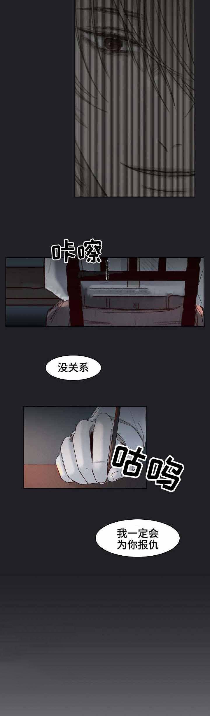 杀戮天使漫画韩漫全集-9_9话 无删减无遮挡章节图片 