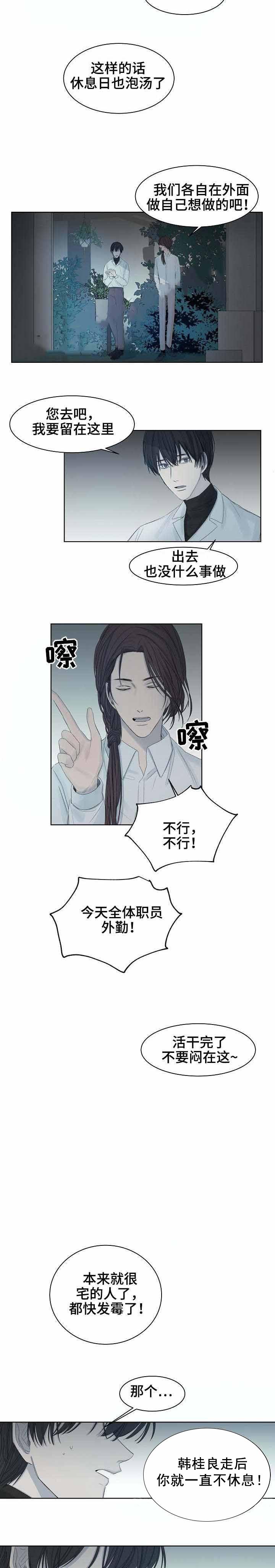 杀戮天使漫画韩漫全集-10_10话 无删减无遮挡章节图片 