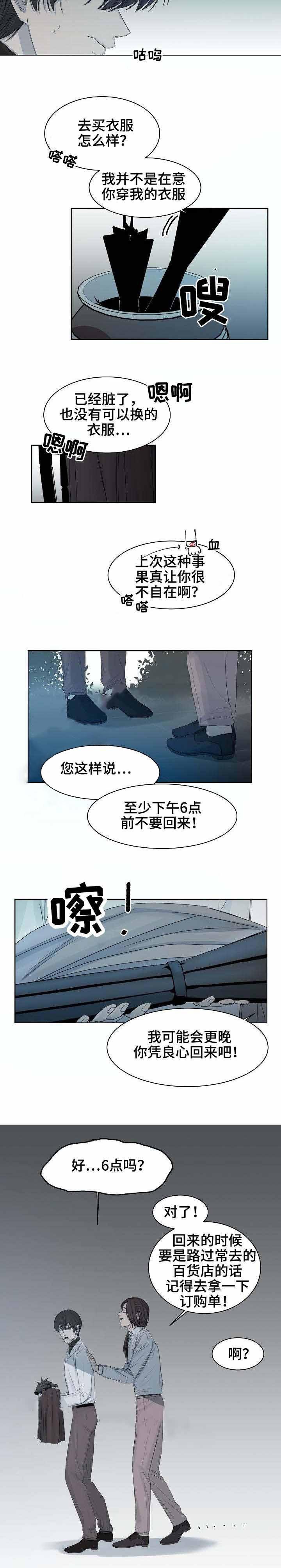 杀戮天使漫画韩漫全集-10_10话 无删减无遮挡章节图片 