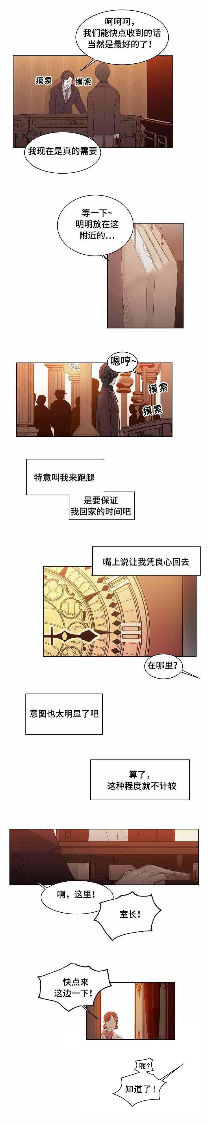 杀戮天使漫画韩漫全集-11_11话无删减无遮挡章节图片 