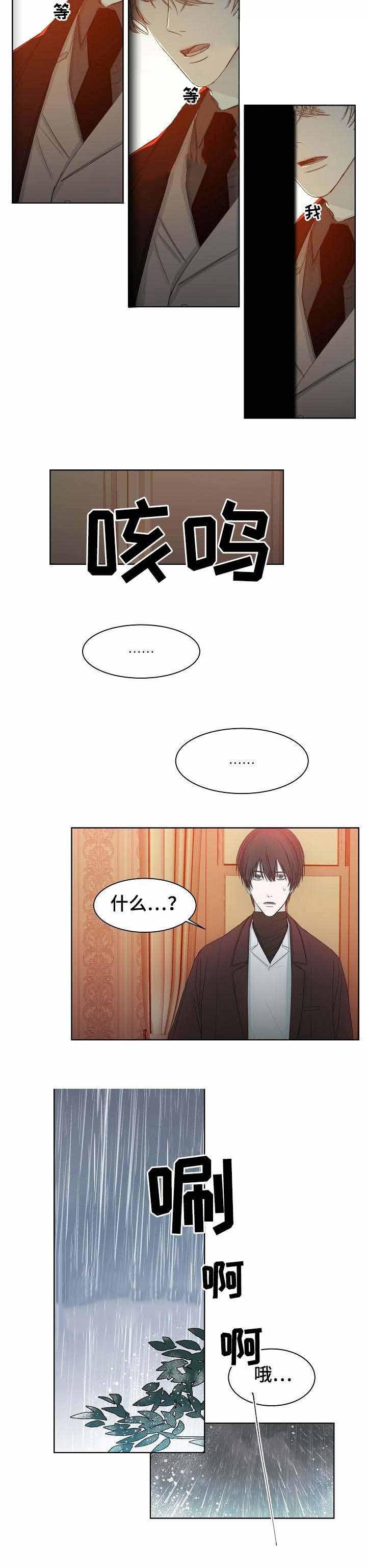 杀戮天使漫画韩漫全集-11_11话无删减无遮挡章节图片 