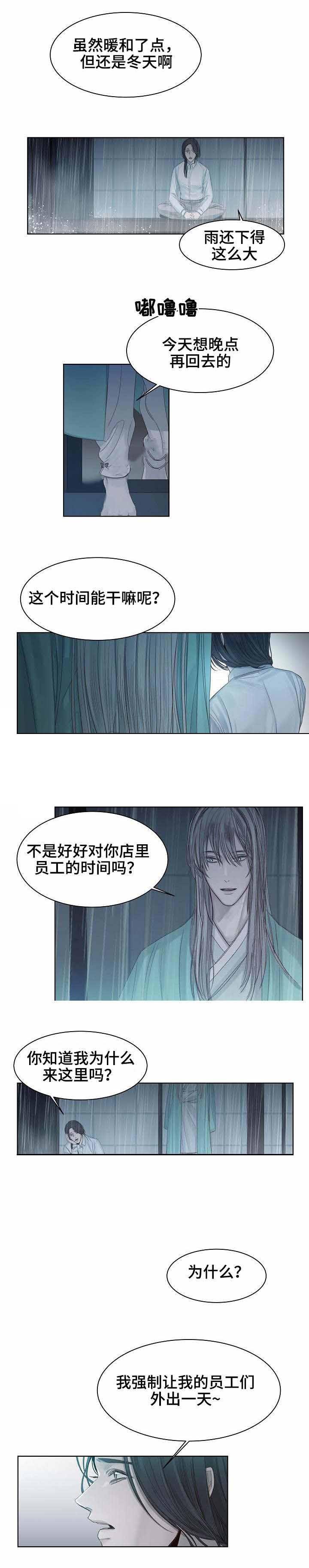 杀戮天使漫画韩漫全集-11_11话无删减无遮挡章节图片 