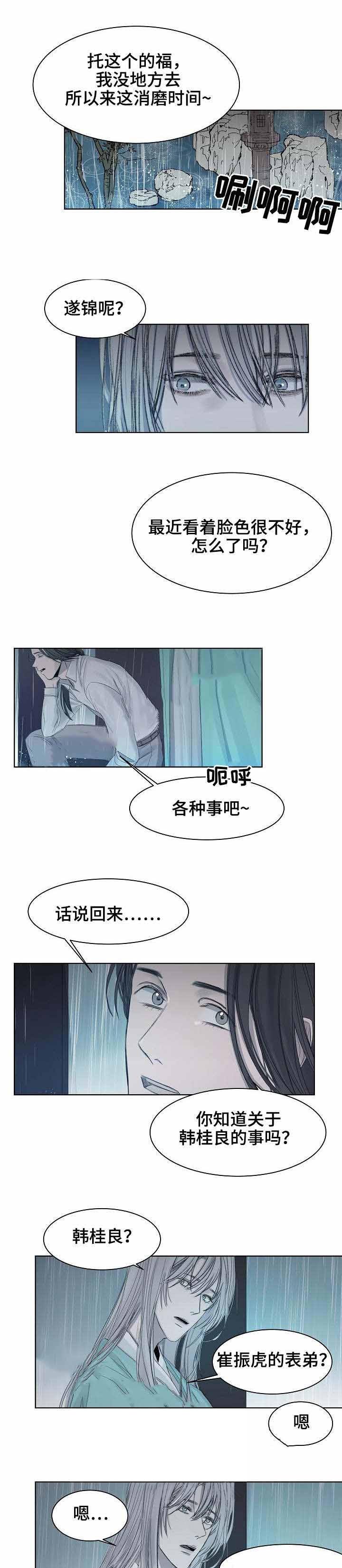 杀戮天使漫画韩漫全集-11_11话无删减无遮挡章节图片 
