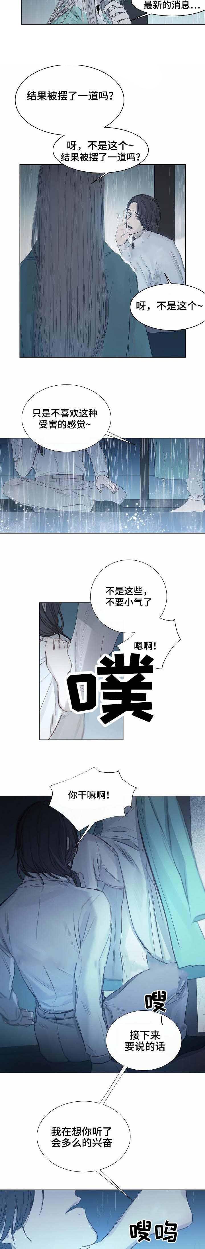 杀戮天使漫画韩漫全集-11_11话无删减无遮挡章节图片 