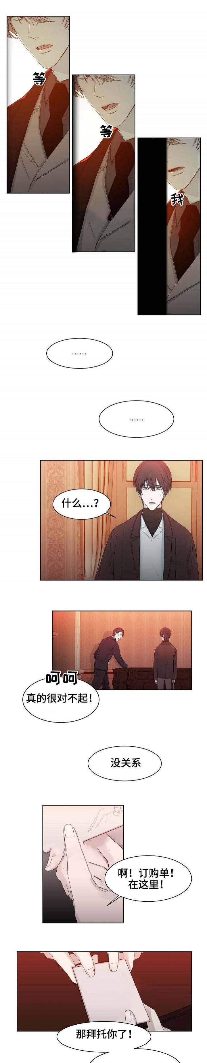 杀戮天使漫画韩漫全集-12_12话 无删减无遮挡章节图片 