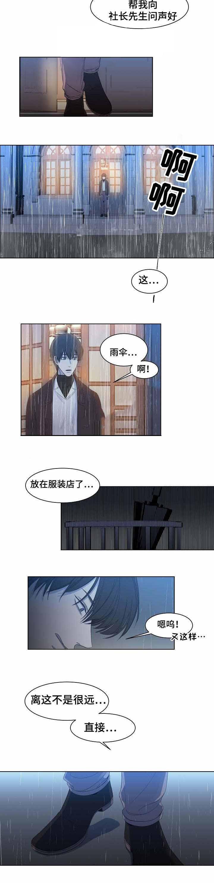 杀戮天使漫画韩漫全集-12_12话 无删减无遮挡章节图片 
