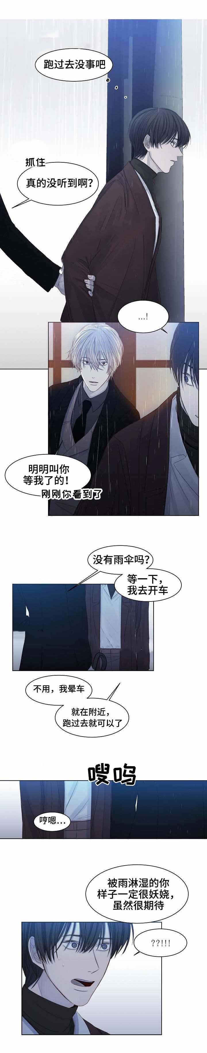 杀戮天使漫画韩漫全集-12_12话 无删减无遮挡章节图片 