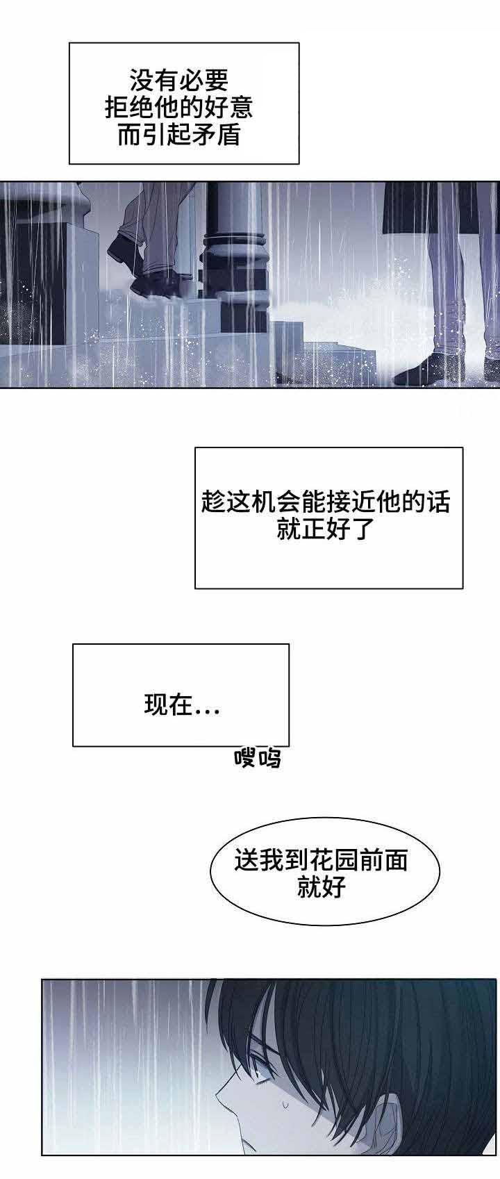 杀戮天使漫画韩漫全集-13_13话 无删减无遮挡章节图片 