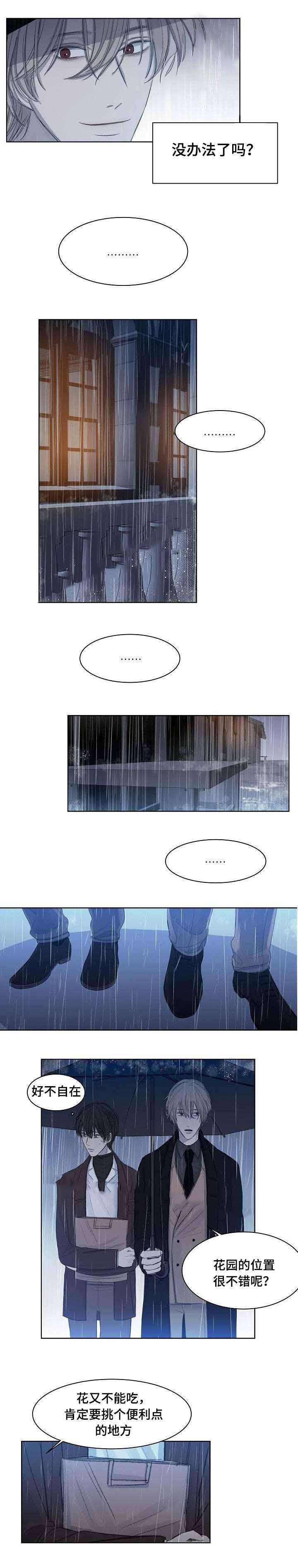 杀戮天使漫画韩漫全集-13_13话 无删减无遮挡章节图片 