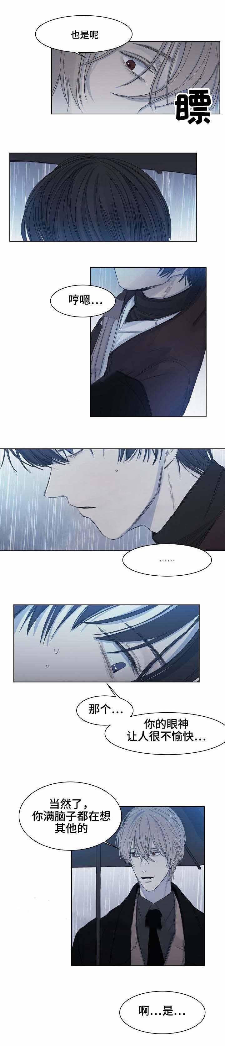 杀戮天使漫画韩漫全集-13_13话 无删减无遮挡章节图片 