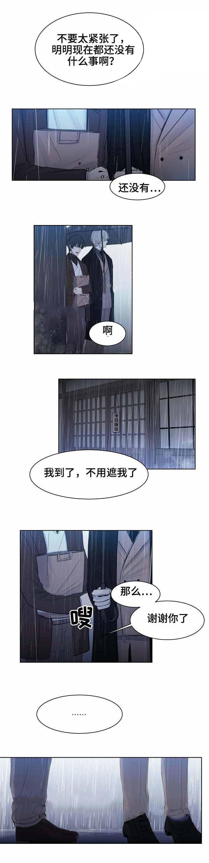 杀戮天使漫画韩漫全集-13_13话 无删减无遮挡章节图片 