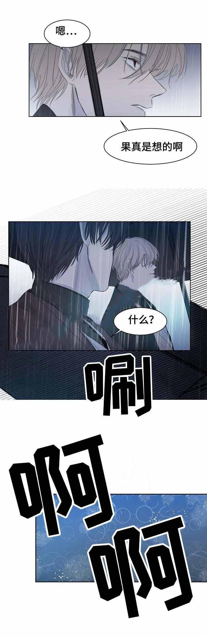 杀戮天使漫画韩漫全集-13_13话 无删减无遮挡章节图片 