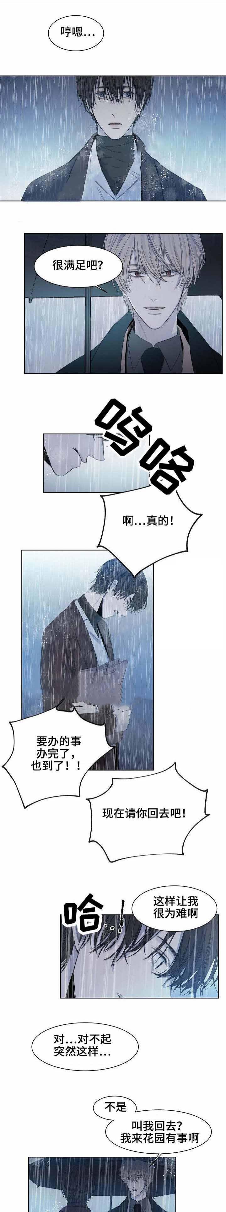 杀戮天使漫画韩漫全集-13_13话 无删减无遮挡章节图片 