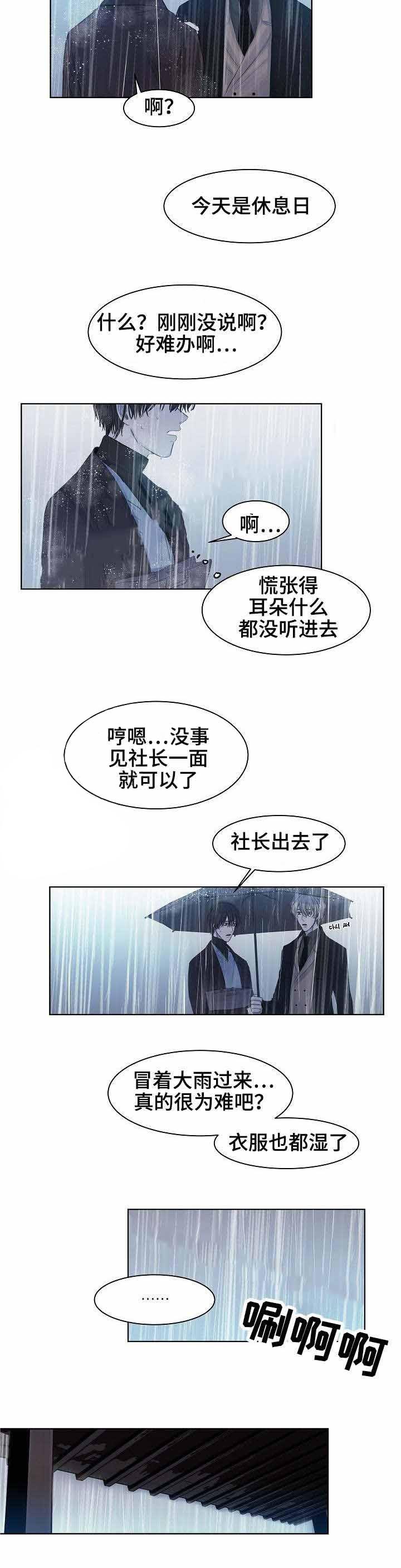 杀戮天使漫画韩漫全集-13_13话 无删减无遮挡章节图片 