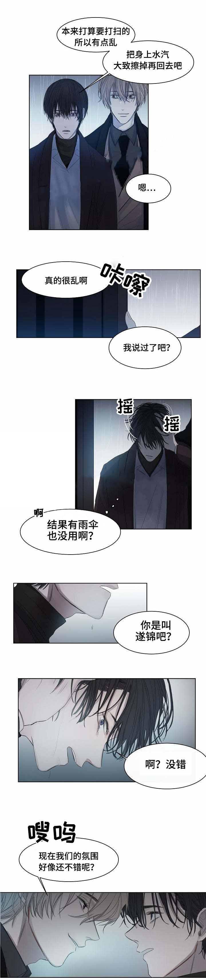 杀戮天使漫画韩漫全集-13_13话 无删减无遮挡章节图片 
