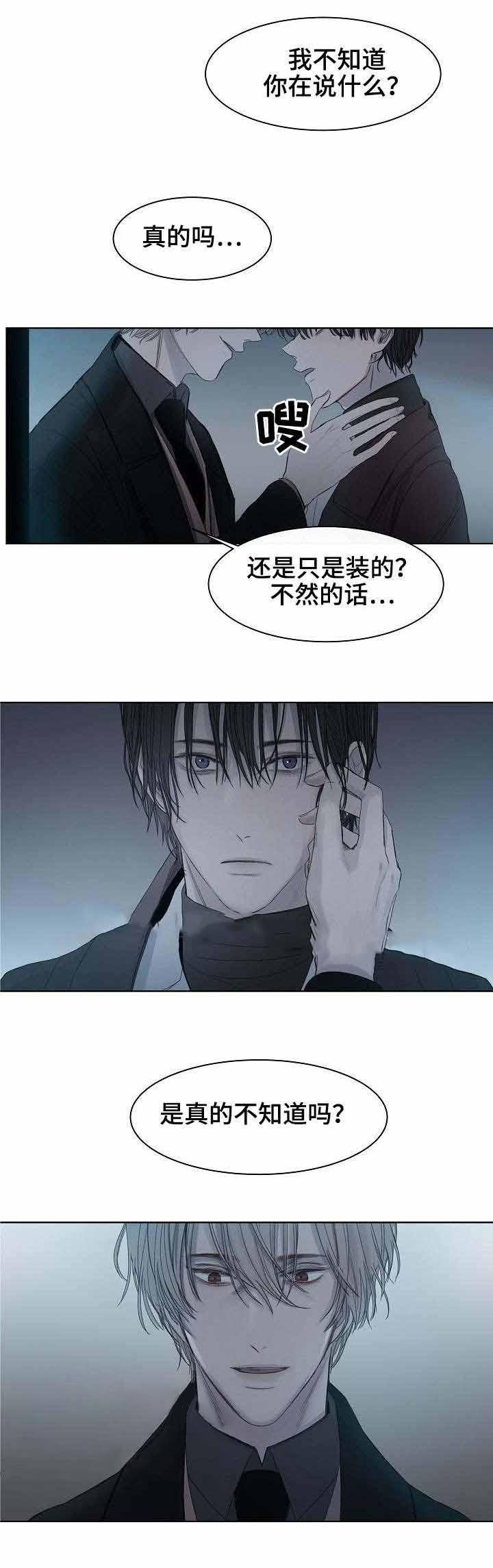 杀戮天使漫画韩漫全集-13_13话 无删减无遮挡章节图片 