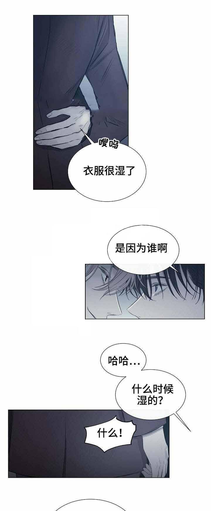 企图深陷韩漫全集-14_14话 无删减无遮挡章节图片 
