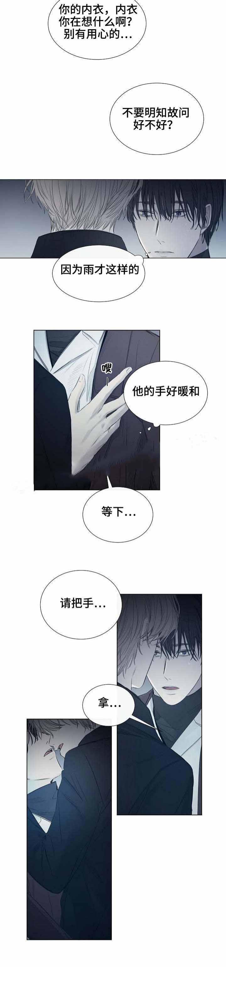 企图深陷韩漫全集-14_14话 无删减无遮挡章节图片 
