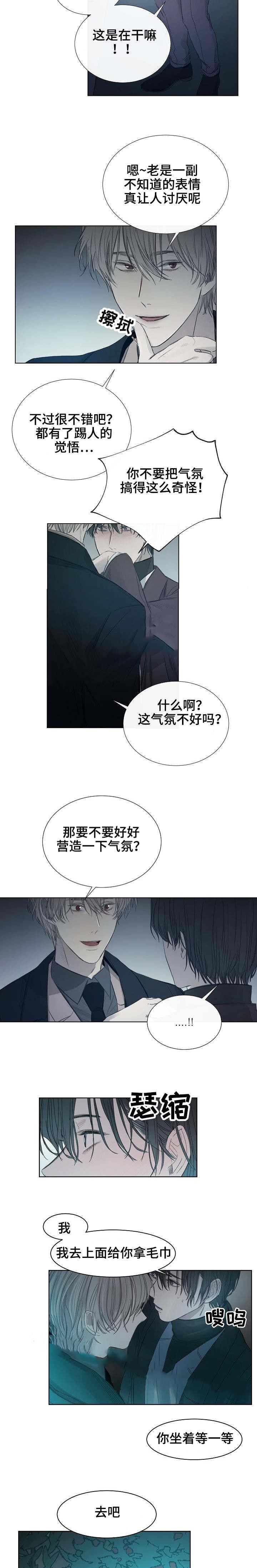企图深陷韩漫全集-14_14话 无删减无遮挡章节图片 