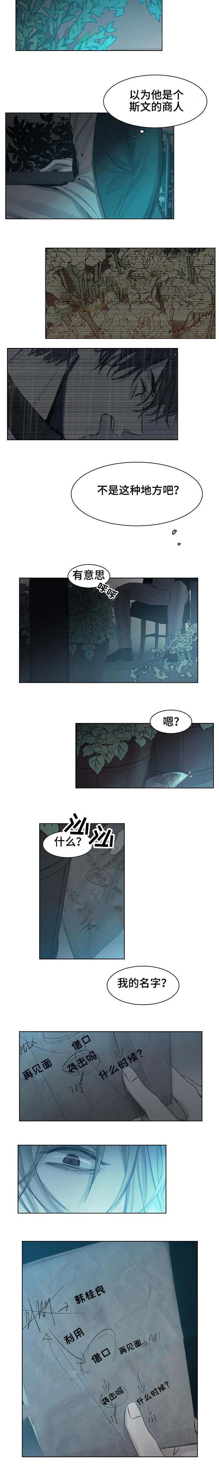 企图深陷韩漫全集-14_14话 无删减无遮挡章节图片 