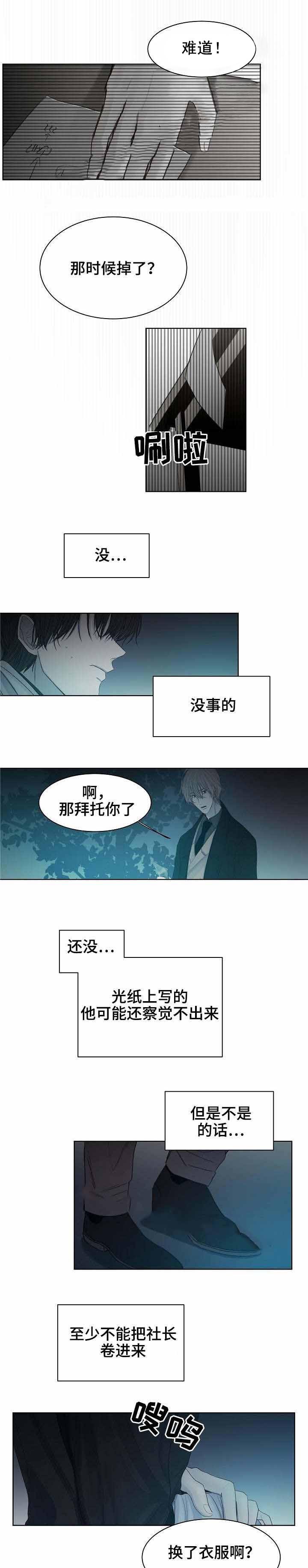 杀戮天使漫画韩漫全集-15_15话 无删减无遮挡章节图片 