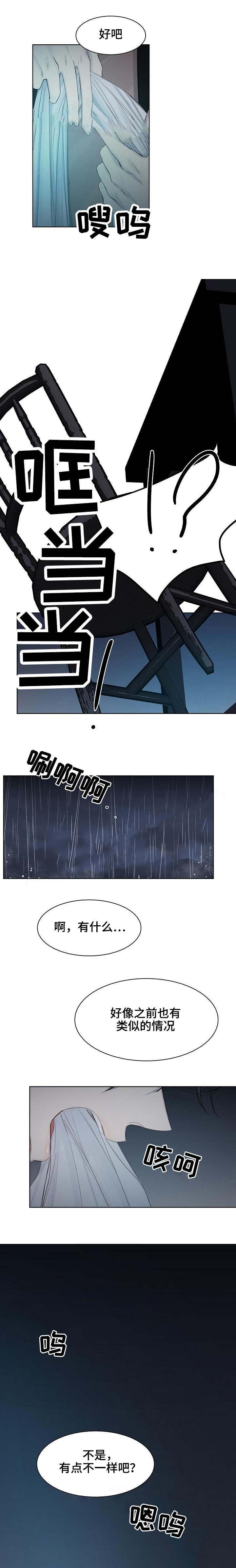杀戮天使漫画韩漫全集-15_15话 无删减无遮挡章节图片 