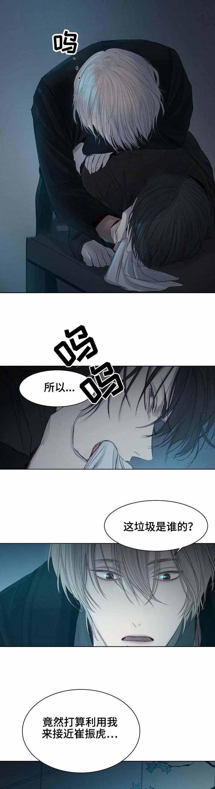 杀戮天使漫画韩漫全集-15_15话 无删减无遮挡章节图片 