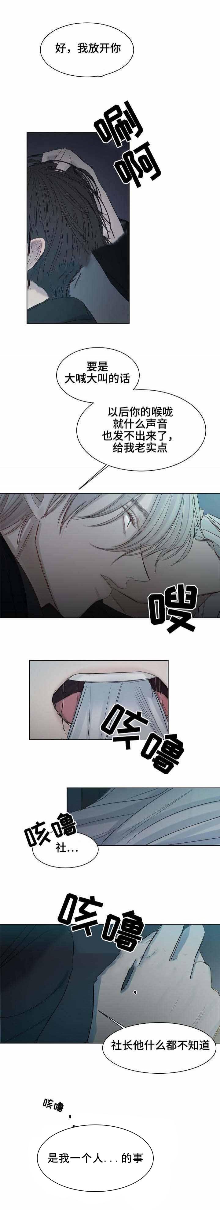 杀戮天使漫画韩漫全集-15_15话 无删减无遮挡章节图片 