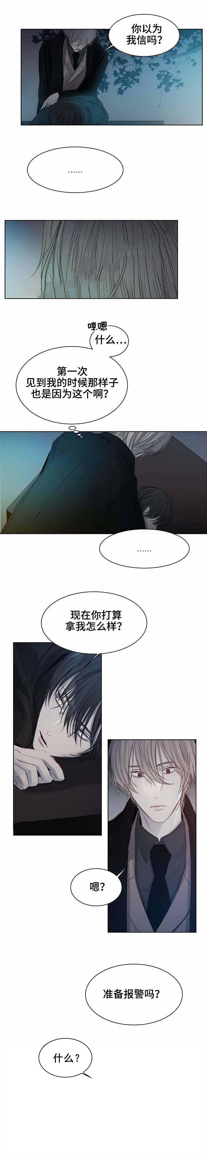 杀戮天使漫画韩漫全集-16_16话 无删减无遮挡章节图片 