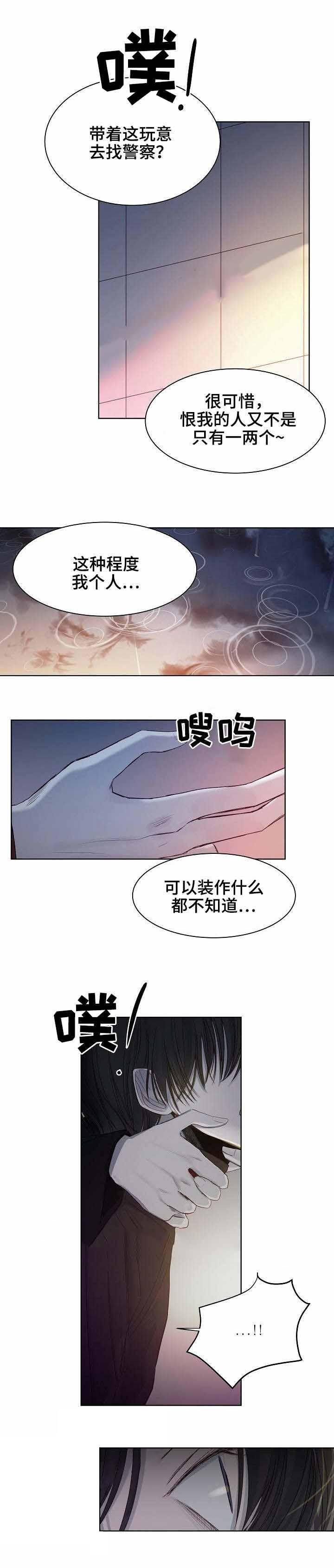 杀戮天使漫画韩漫全集-16_16话 无删减无遮挡章节图片 