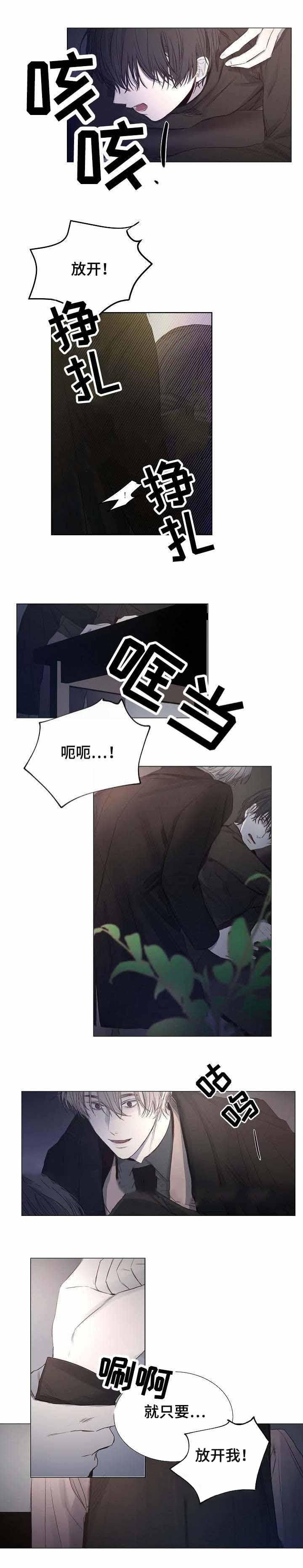 杀戮天使漫画韩漫全集-16_16话 无删减无遮挡章节图片 