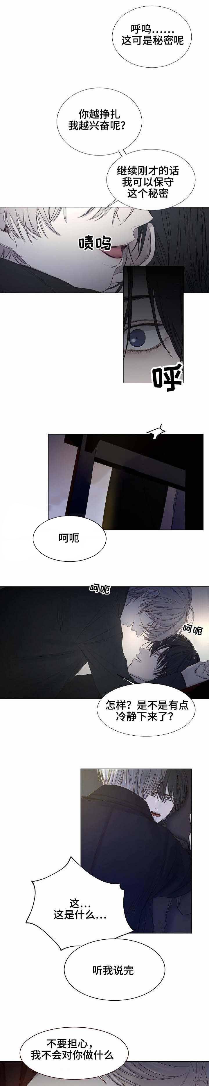 杀戮天使漫画韩漫全集-16_16话 无删减无遮挡章节图片 