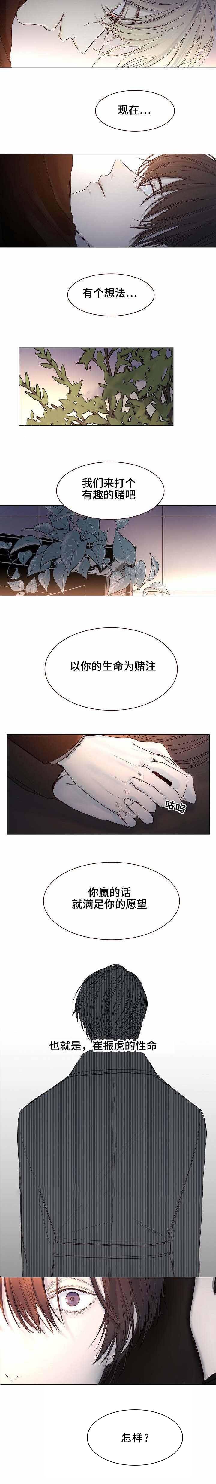 杀戮天使漫画韩漫全集-16_16话 无删减无遮挡章节图片 