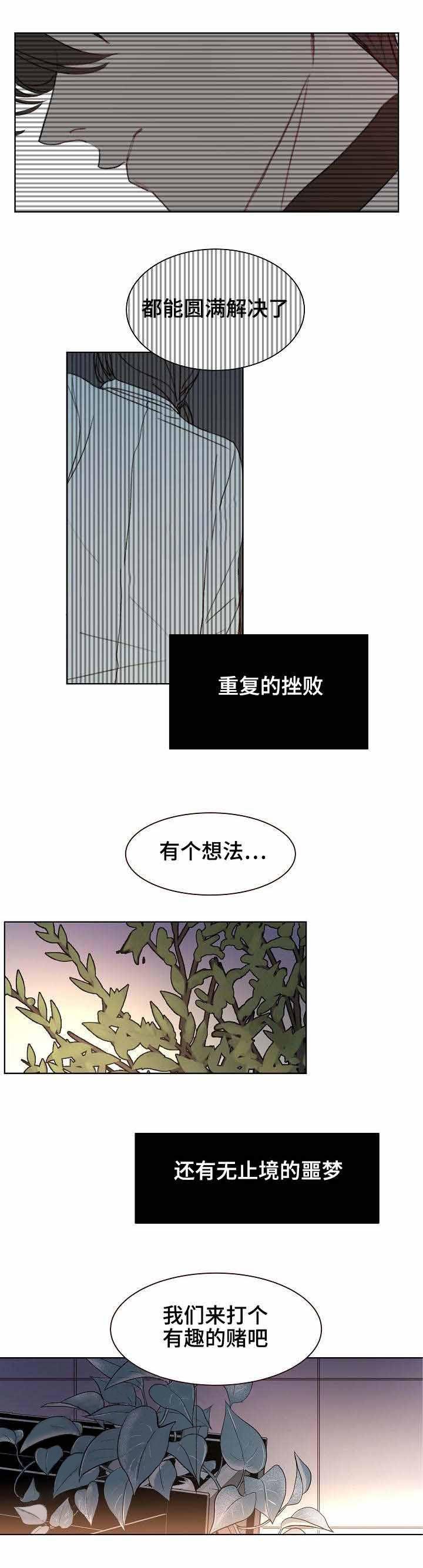 杀戮天使漫画韩漫全集-17_17话 无删减无遮挡章节图片 