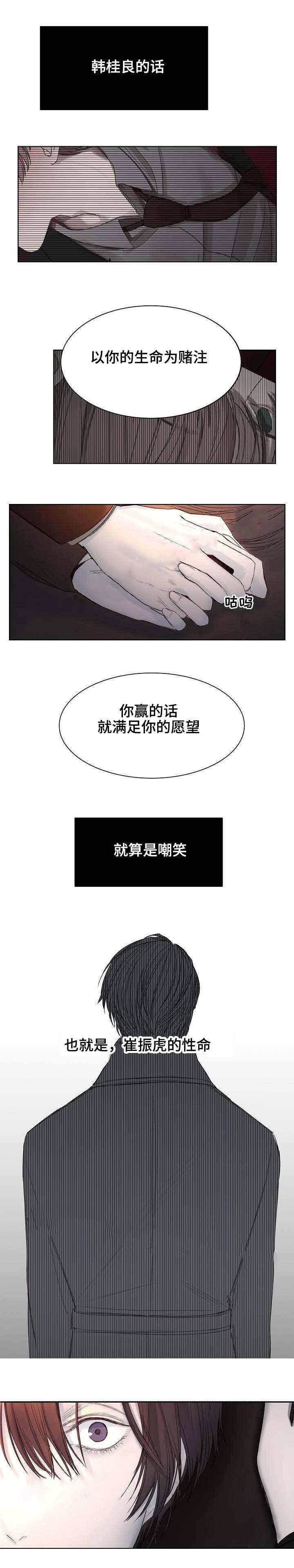 杀戮天使漫画韩漫全集-17_17话 无删减无遮挡章节图片 