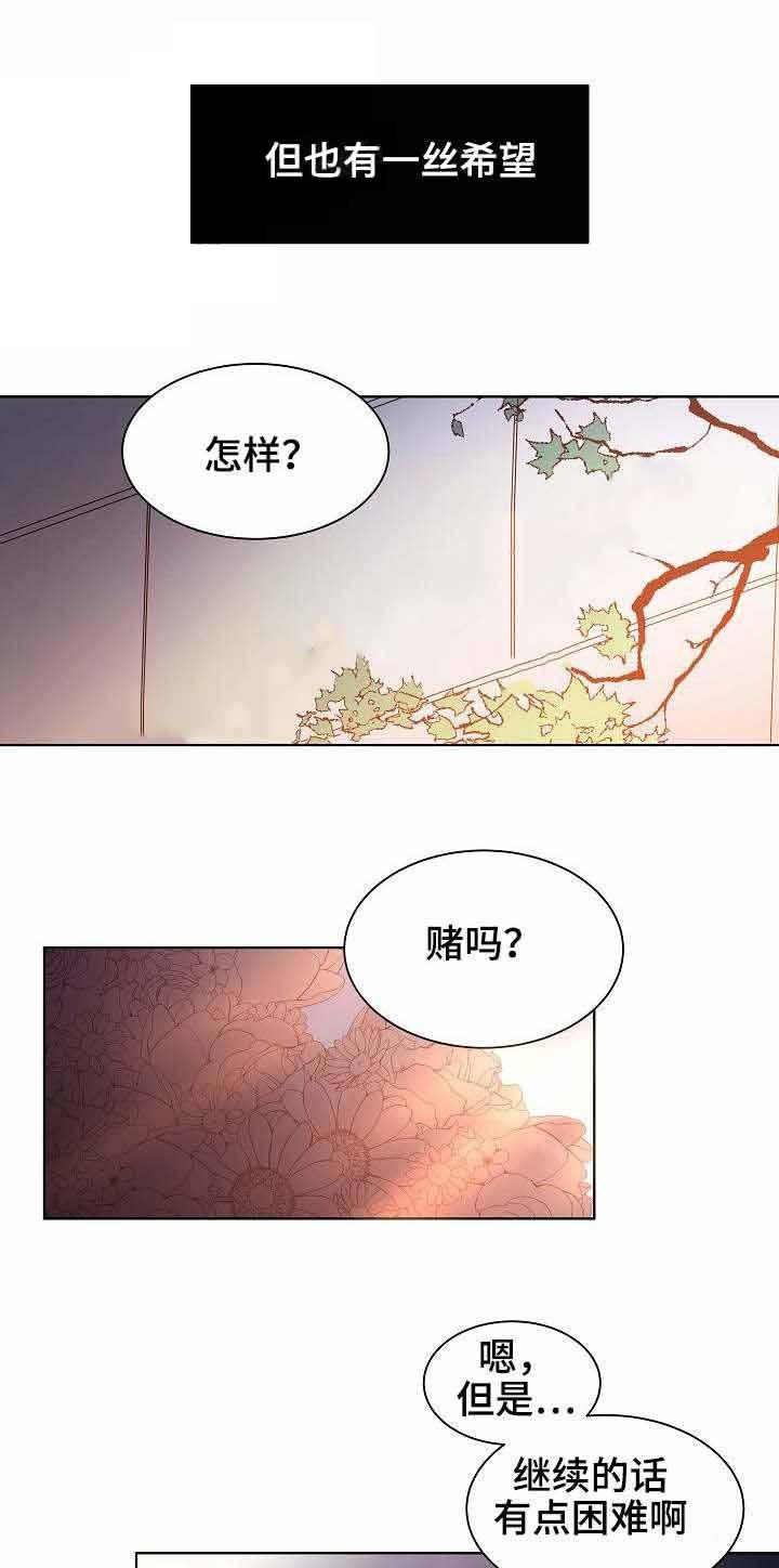 杀戮天使漫画韩漫全集-17_17话 无删减无遮挡章节图片 