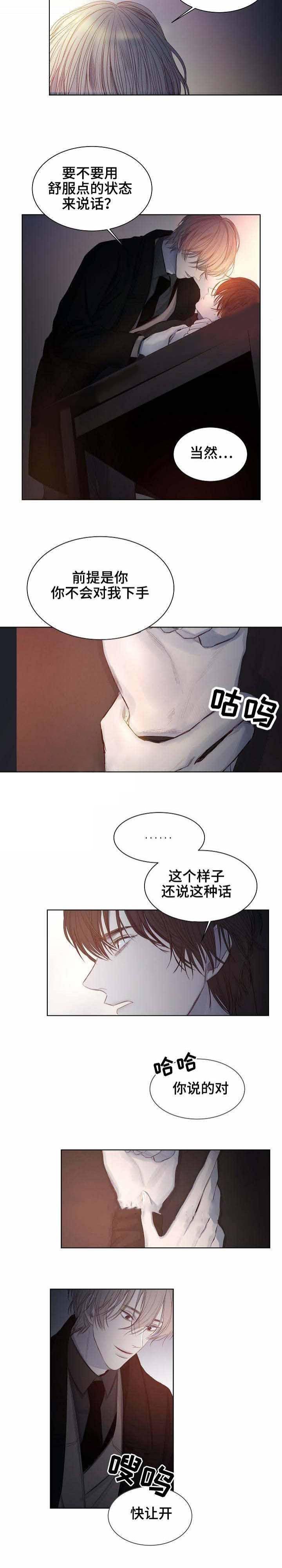 杀戮天使漫画韩漫全集-17_17话 无删减无遮挡章节图片 