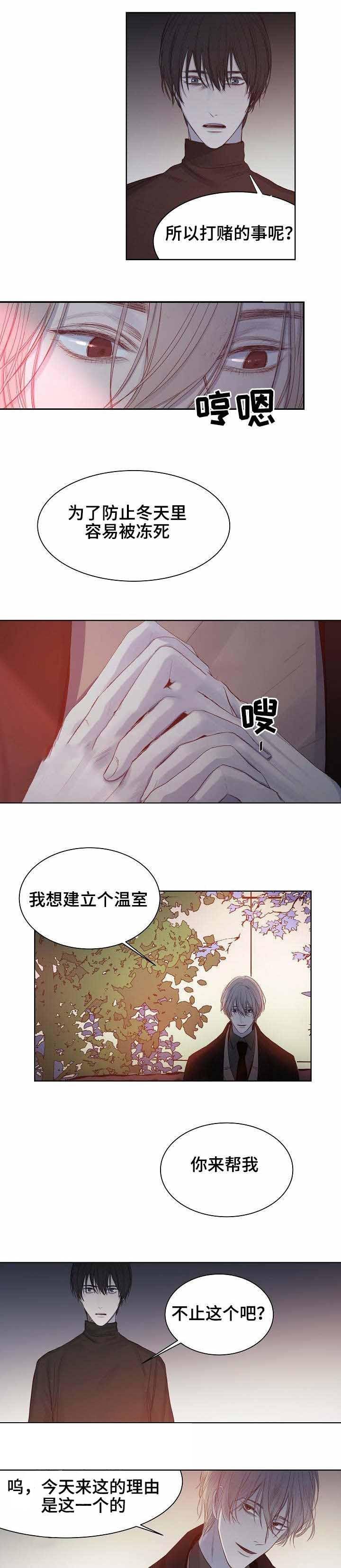 杀戮天使漫画韩漫全集-17_17话 无删减无遮挡章节图片 