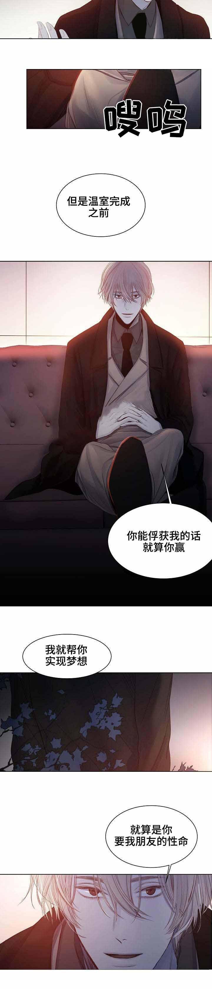 杀戮天使漫画韩漫全集-17_17话 无删减无遮挡章节图片 