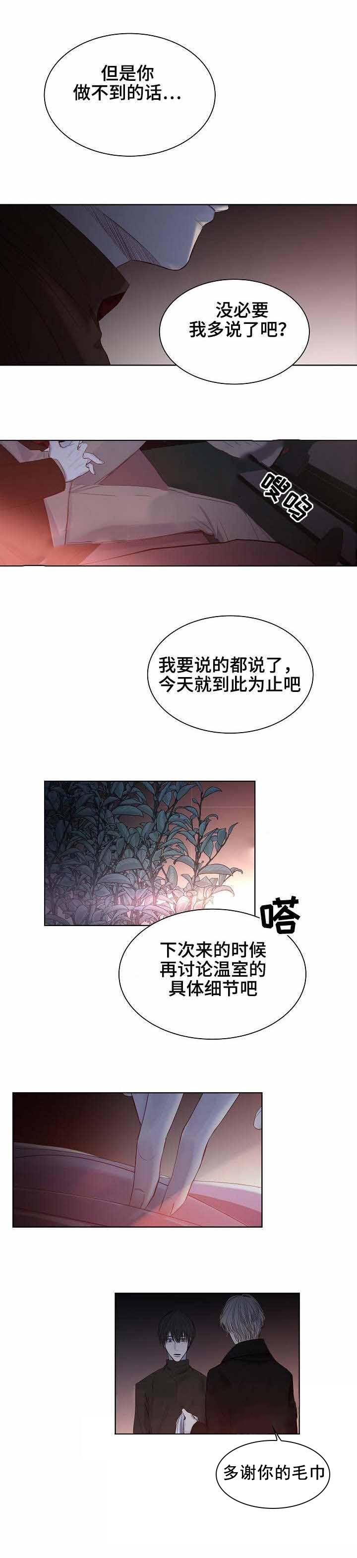 杀戮天使漫画韩漫全集-18_18话 无删减无遮挡章节图片 