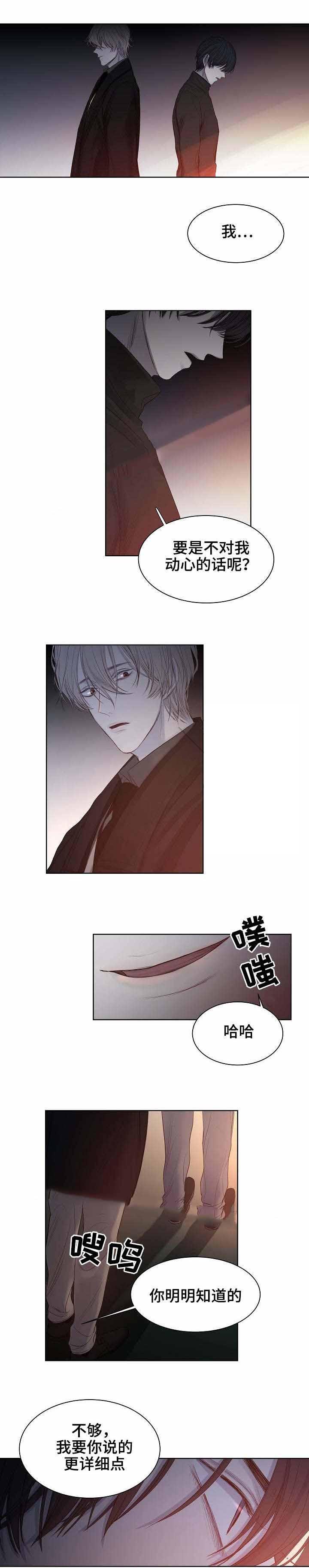 杀戮天使漫画韩漫全集-18_18话 无删减无遮挡章节图片 