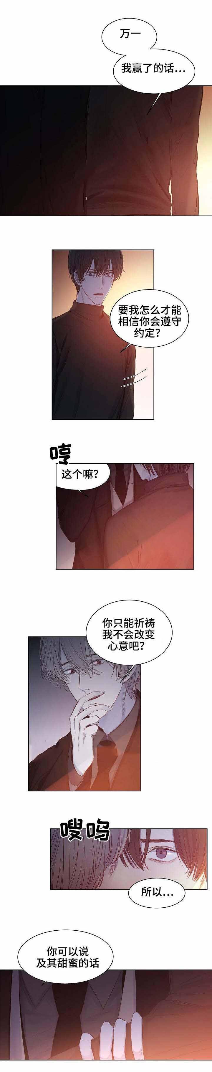 杀戮天使漫画韩漫全集-18_18话 无删减无遮挡章节图片 